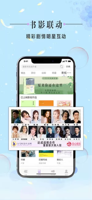 白马时光中文网官网版app