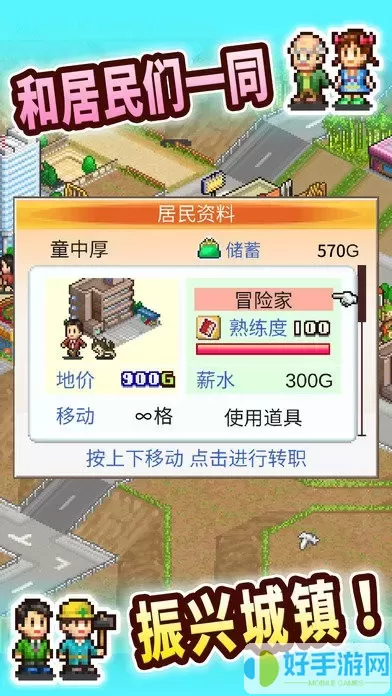 都市大亨物语破解版无限金币研究点手游正版下载