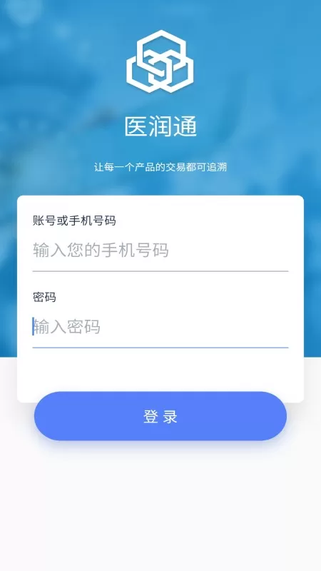 医润通官网版app