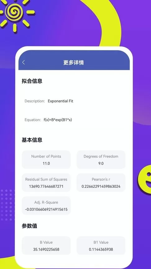 曲线拟合app下载