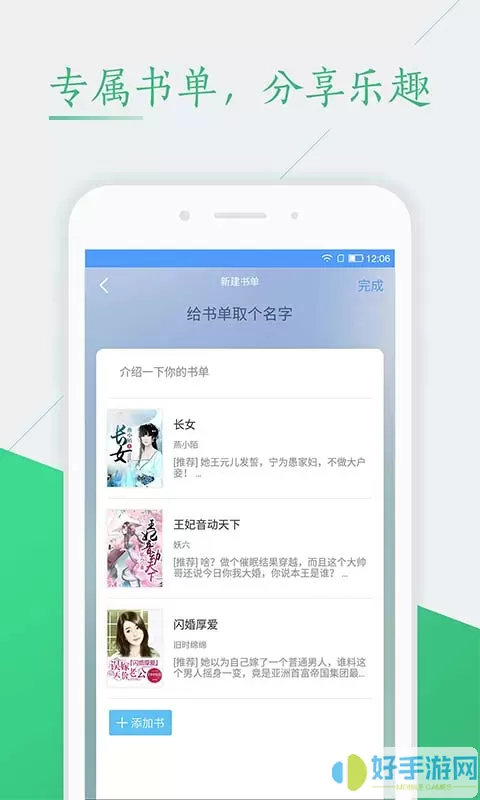 纯色小说app下载