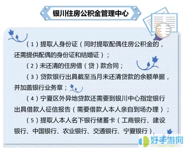 马鞍山公积金异地提取