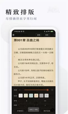 派比小说网手机版下载