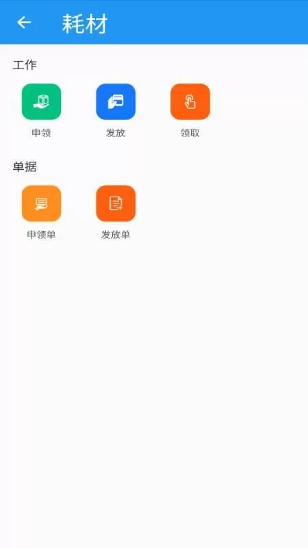 医润通官网版app