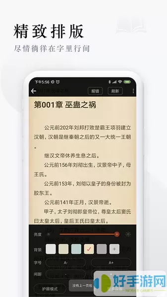 派比小说app最新版