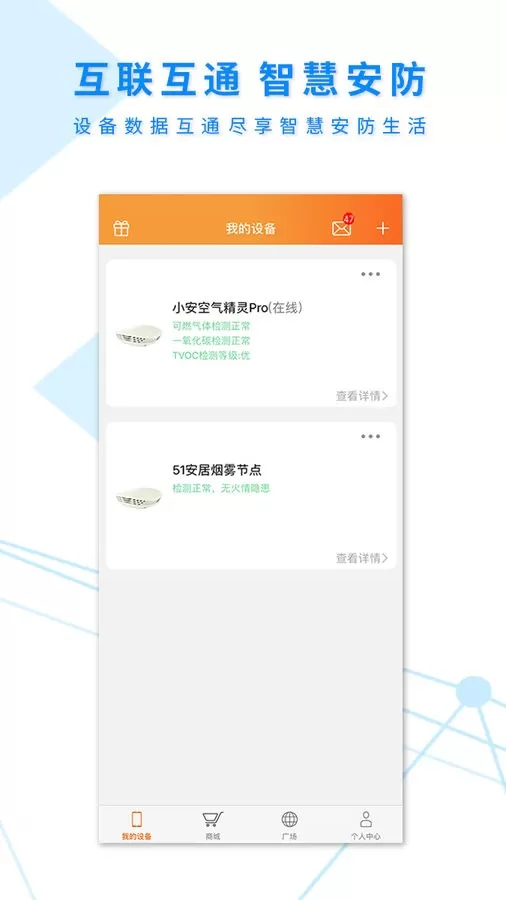 安全应急官网版app