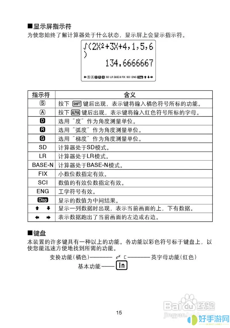 金考易计算器使用方法