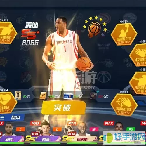 nba篮球大师CL球员有啥用