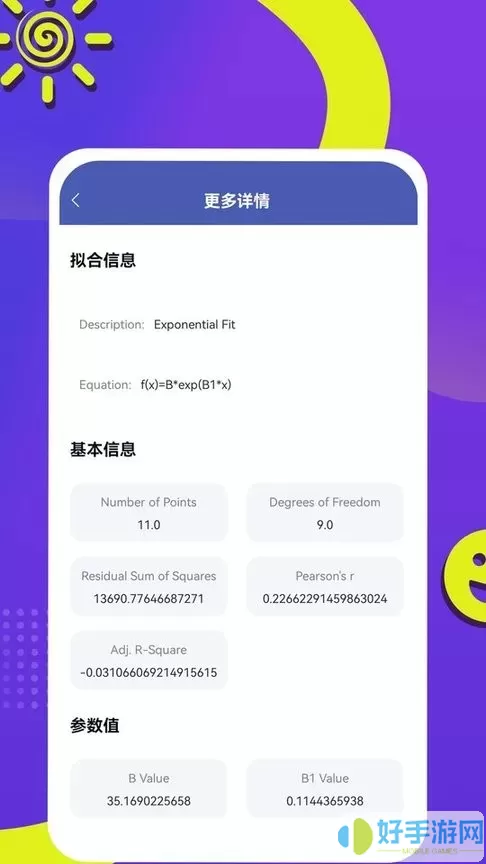 曲线拟合app下载