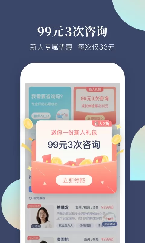 此刻心理app最新版