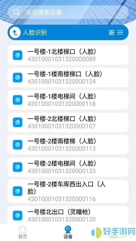 湖南视频云下载app