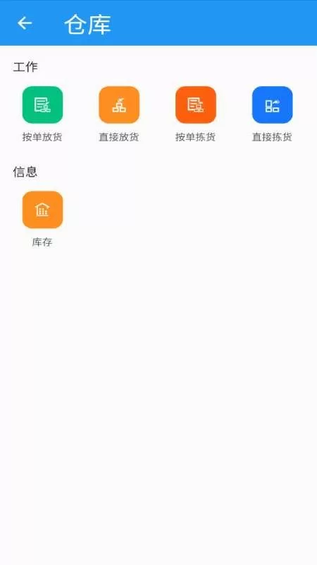 医润通官网版app