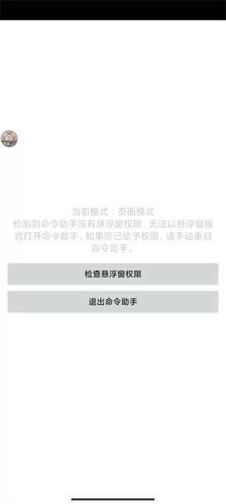 我的世界命令助手官网版手游