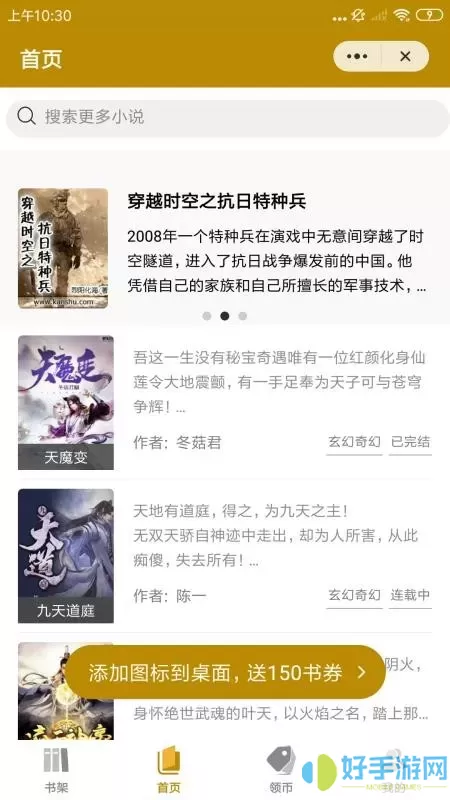 龙腾阅读小说下载新版