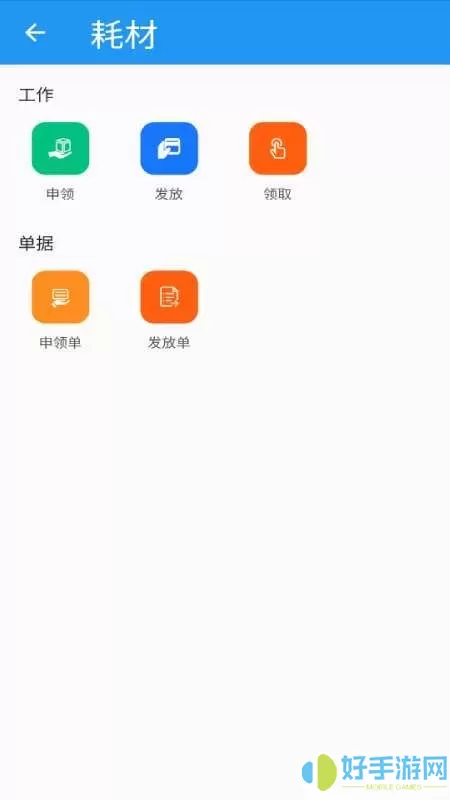 医润通官网版app