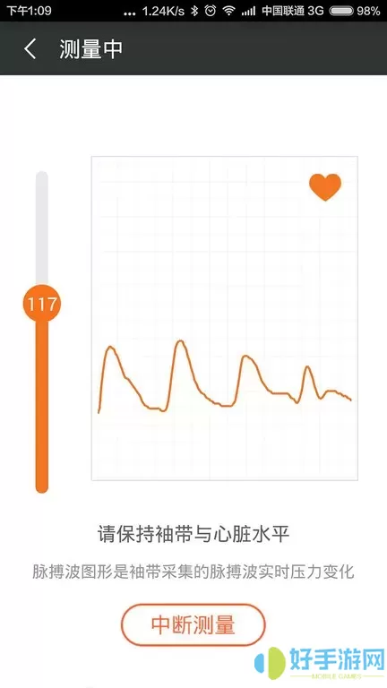 爱家康官网版手机版