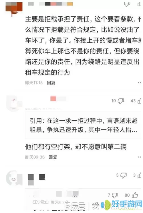 天津出租司机端如何更改车型