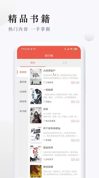 派比小说app最新版