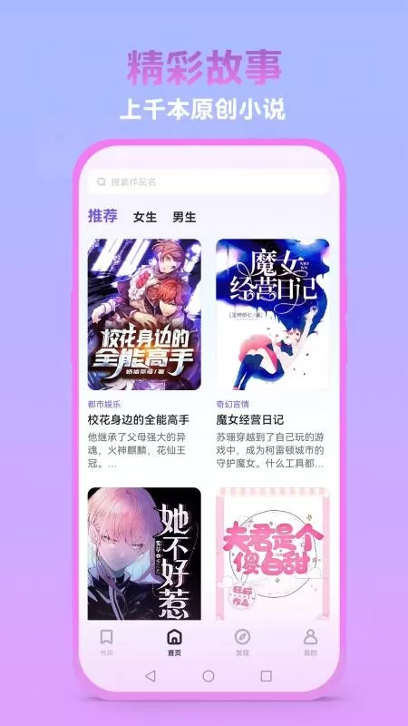 泡泡阅读app最新版