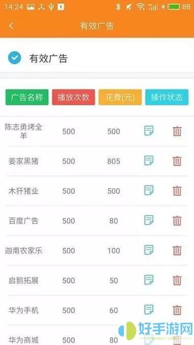 硕方打印什么删除广告软件