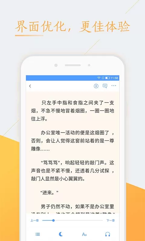 纯色小说app下载