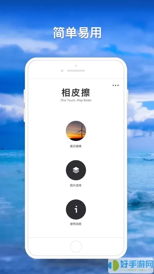 相皮擦app最新版