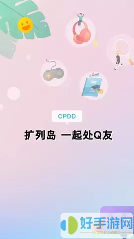 扩列岛-一起扩列处CP下载官网版