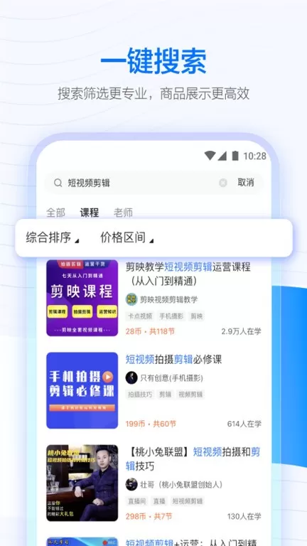 学浪正版下载