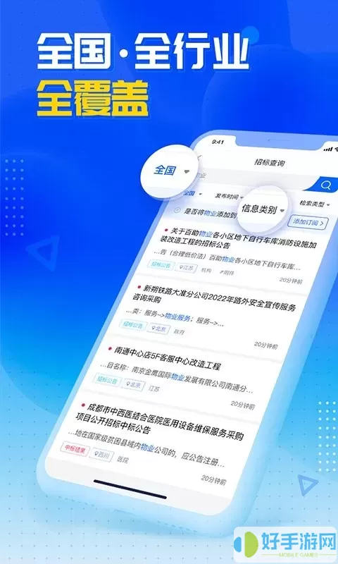 销邦招标官网版旧版本