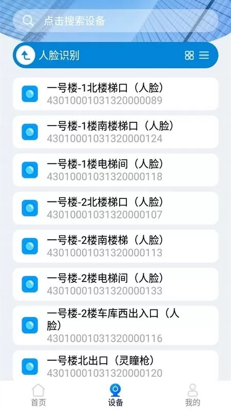 湖南视频云下载app