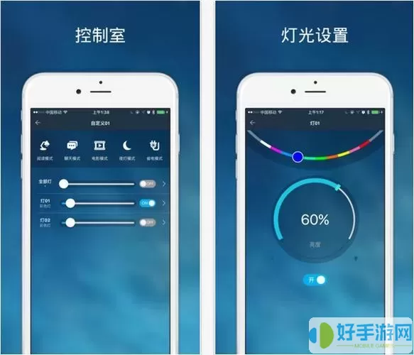 智光灯控app怎么用