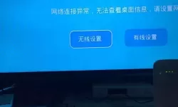 沈师青课堂网络异常