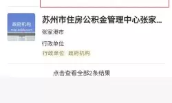 宿迁公积金管理中心咨询电话