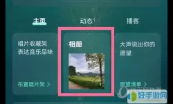 音乐相册不小心删了怎么恢复