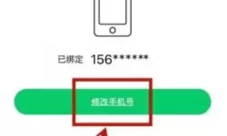 育苗通怎么修改绑定的手机号