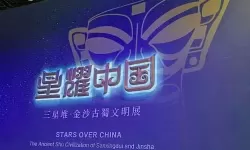 上海博物馆星耀中国