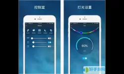 智光灯控app怎么用