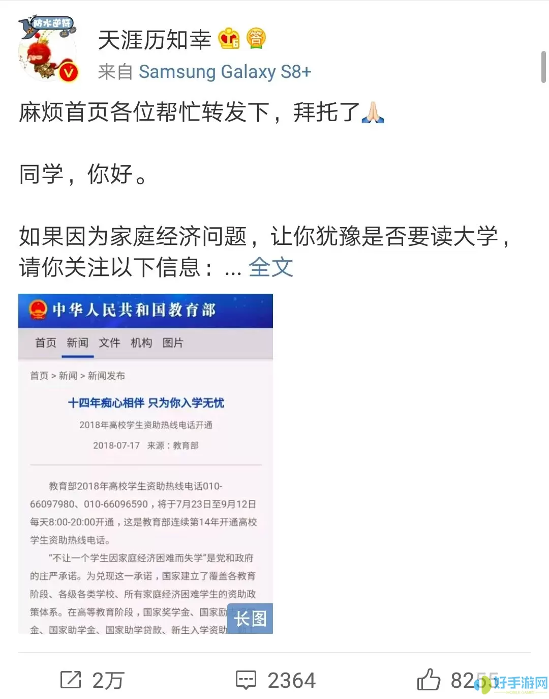 浙江可视会见换号码登不上