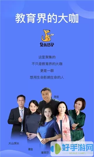 袋鼠想学官方版下载