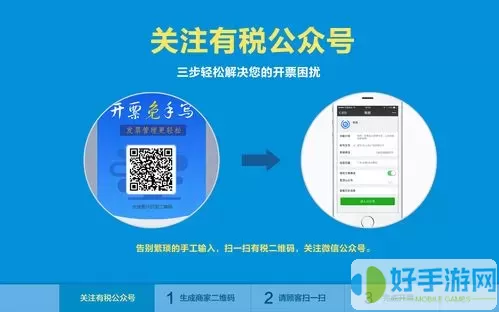 智慧u站公众号怎么开发票