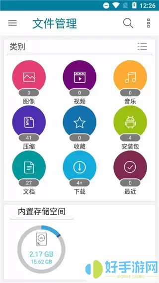 文件管理app安卓版