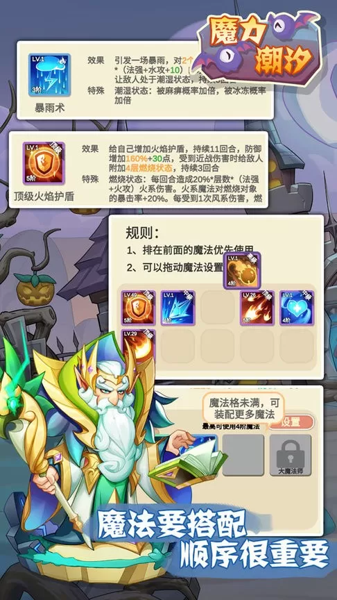 魔力潮汐下载旧版