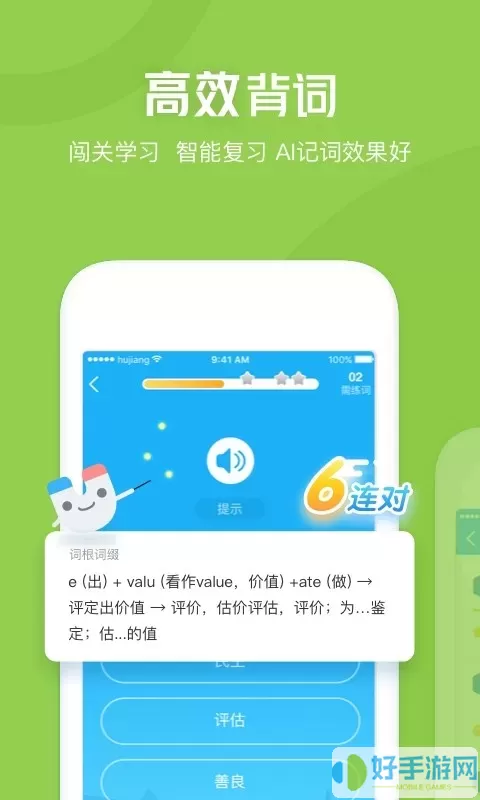 沪江开心词场下载app