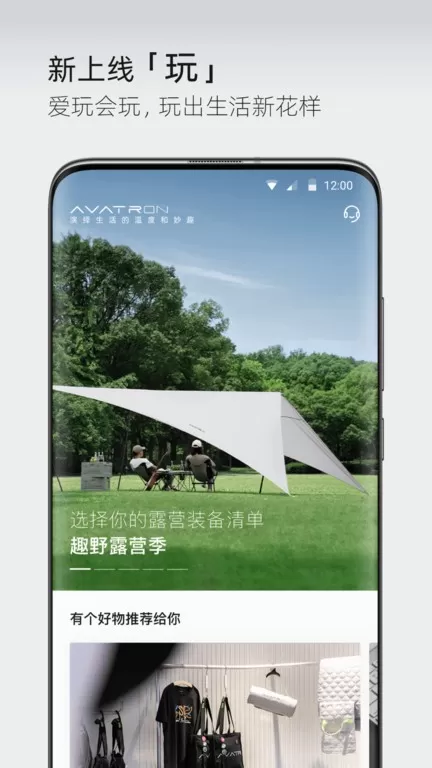 阿维塔下载app