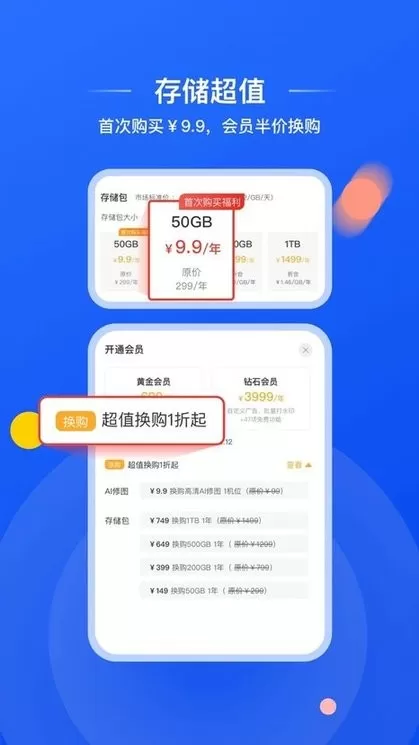 喔图闪传下载免费版