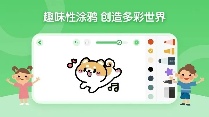 儿童简笔画画板手游版下载