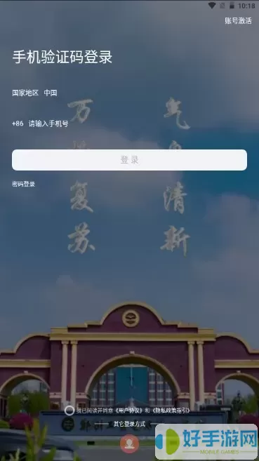 数字郑工下载app