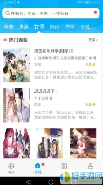 触动漫画最新版下载