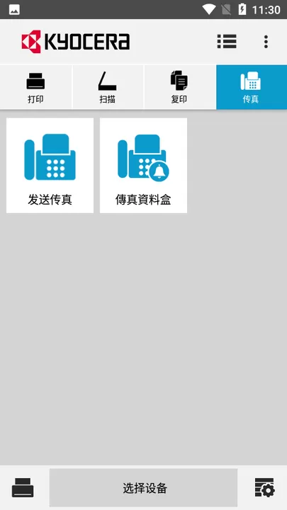 KYOCERA Mobile Printapp安卓版