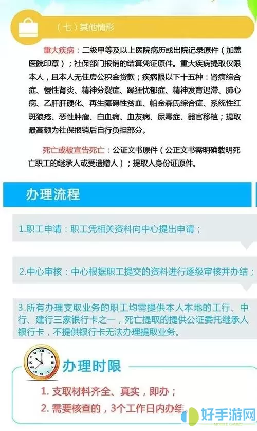 宿迁公积金离职多久可以提取